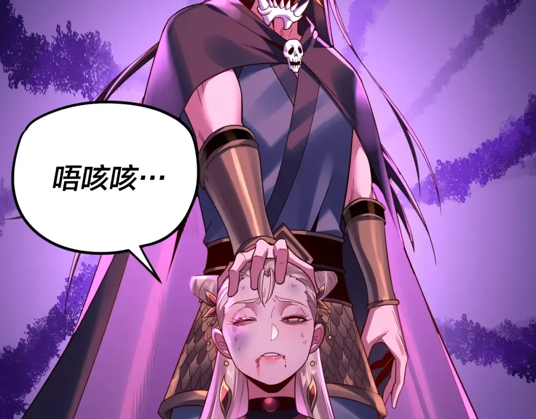 第123话 顾长歌劝人从良 第89页