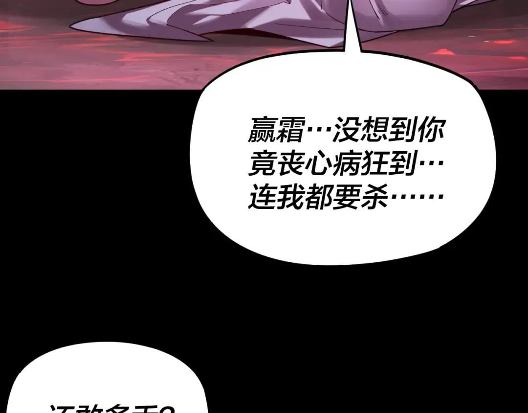 第123话 顾长歌劝人从良 第91页