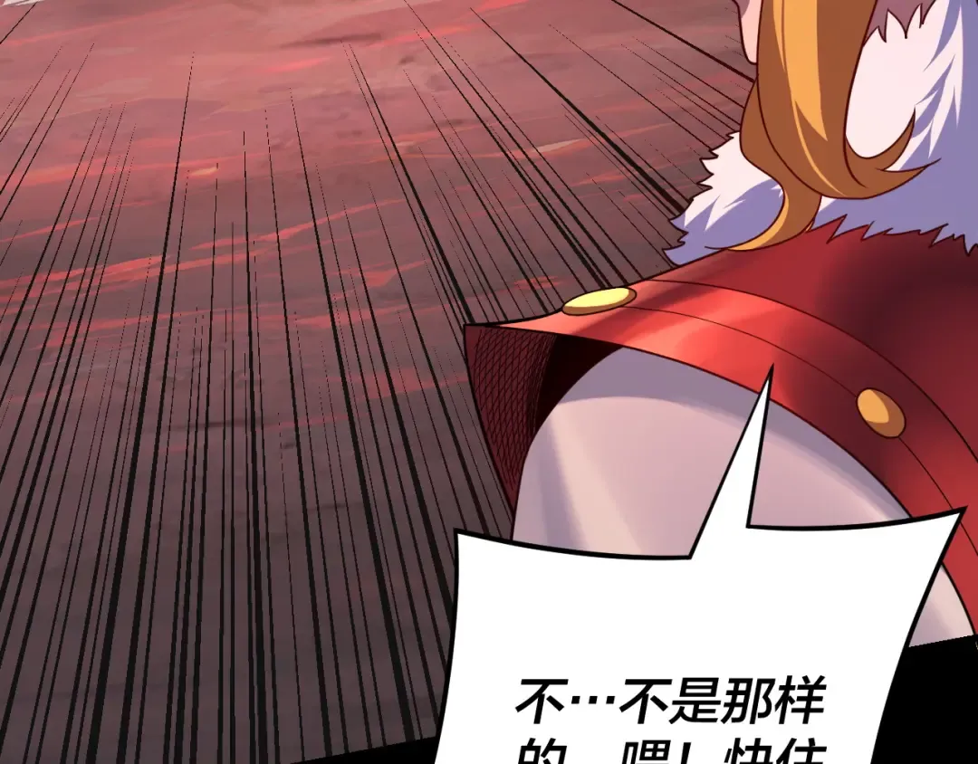 第123话 顾长歌劝人从良 第93页