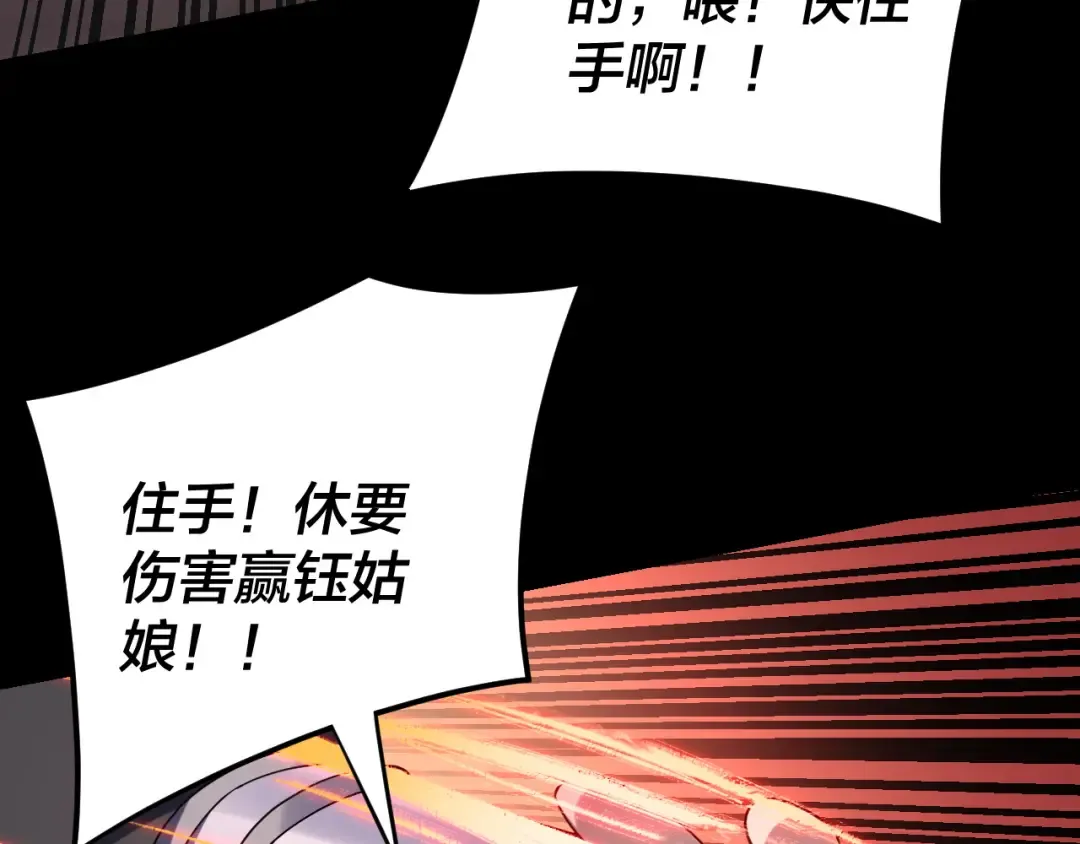 第123话 顾长歌劝人从良 第94页