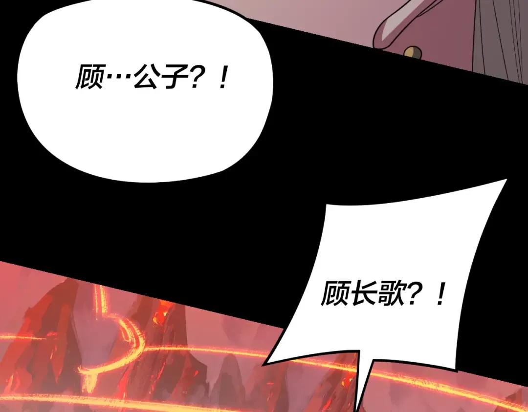 第123话 顾长歌劝人从良 第99页