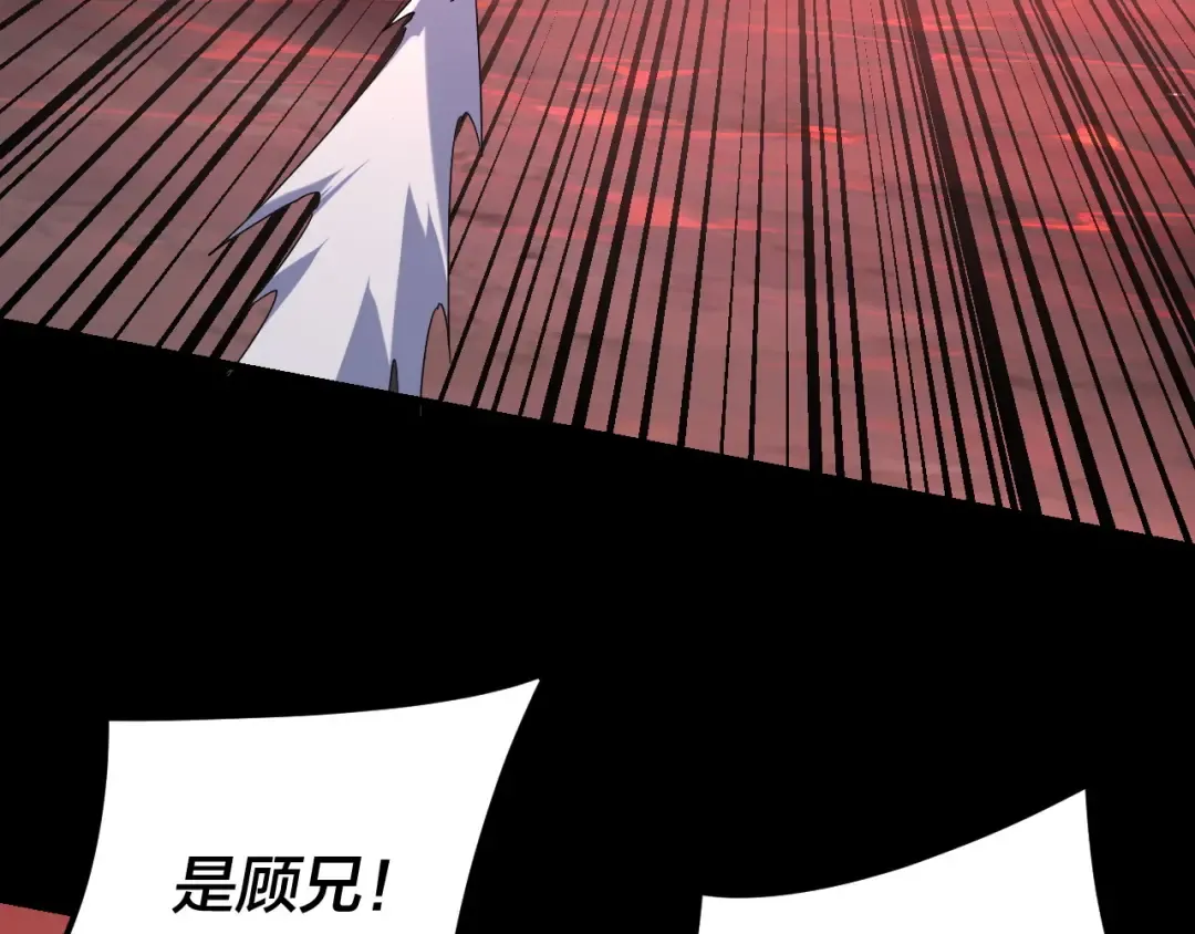 第123话 顾长歌劝人从良 第101页