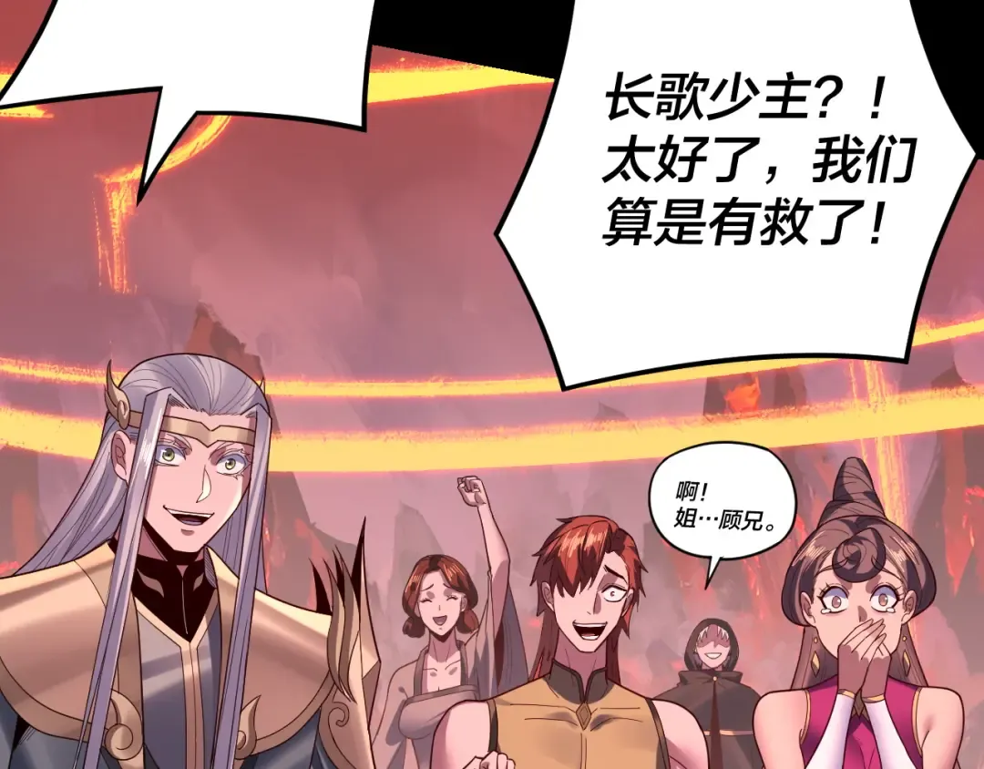 第123话 顾长歌劝人从良 第102页
