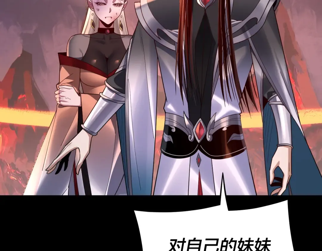 第123话 顾长歌劝人从良 第108页