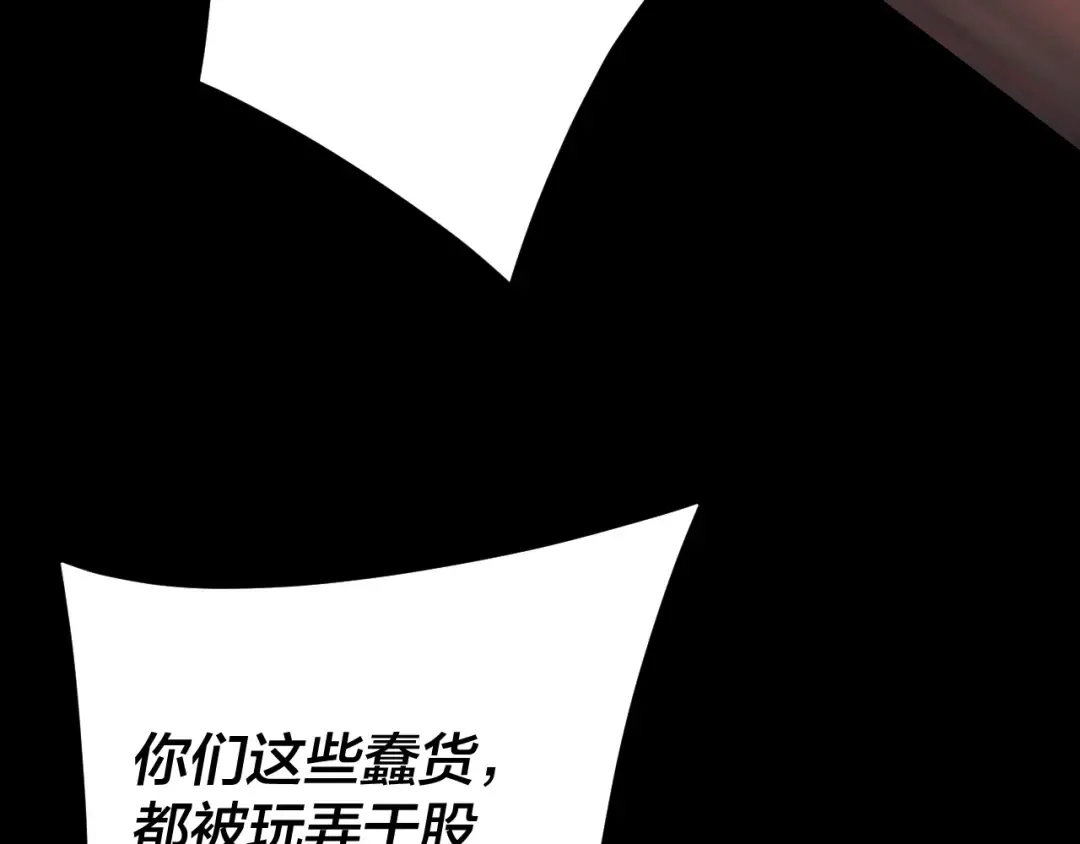 第123话 顾长歌劝人从良 第114页