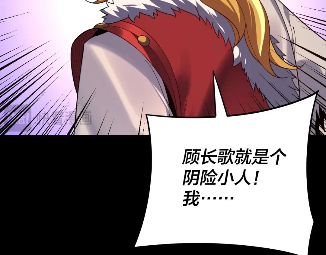 第123话 顾长歌劝人从良 第116页