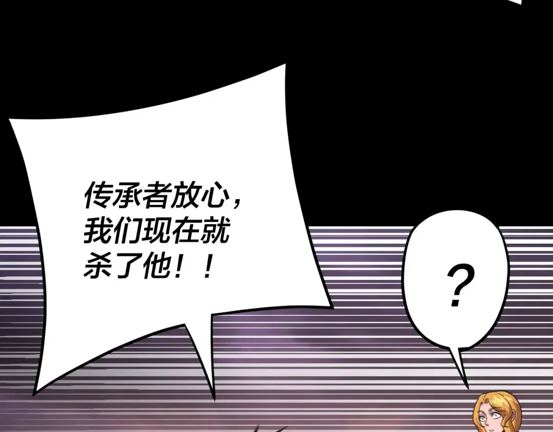 第123话 顾长歌劝人从良 第117页