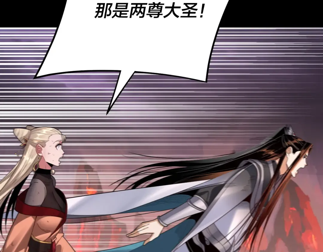 第123话 顾长歌劝人从良 第119页