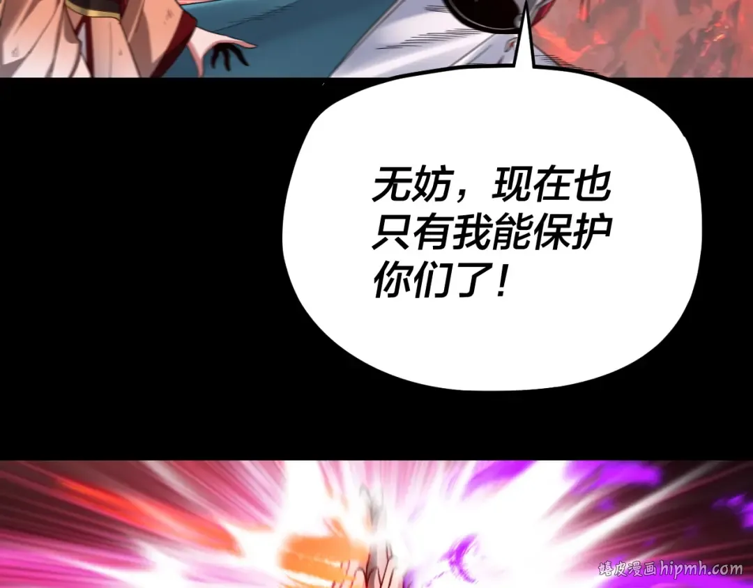 第123话 顾长歌劝人从良 第120页