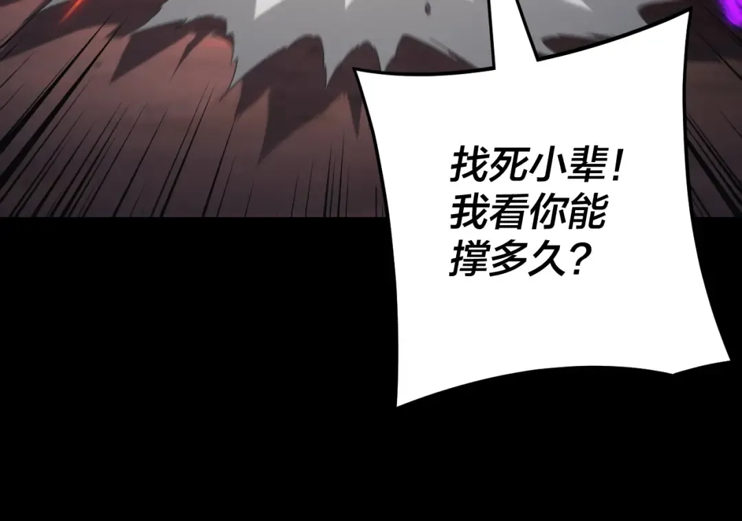 第123话 顾长歌劝人从良 第123页