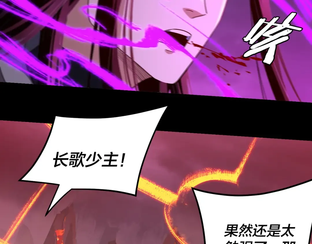 第123话 顾长歌劝人从良 第125页