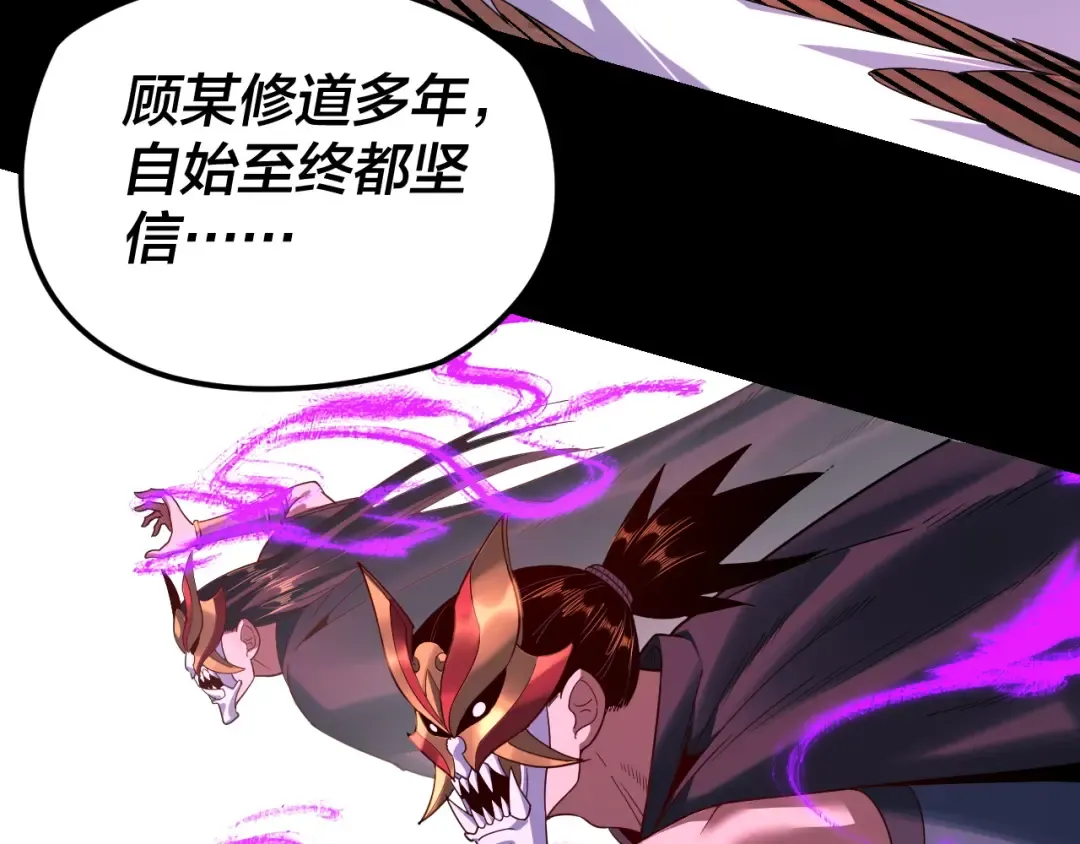 第123话 顾长歌劝人从良 第127页