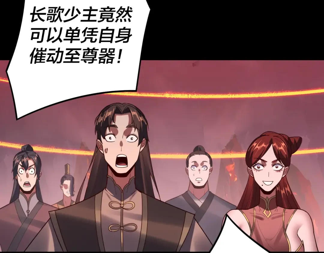 第123话 顾长歌劝人从良 第132页