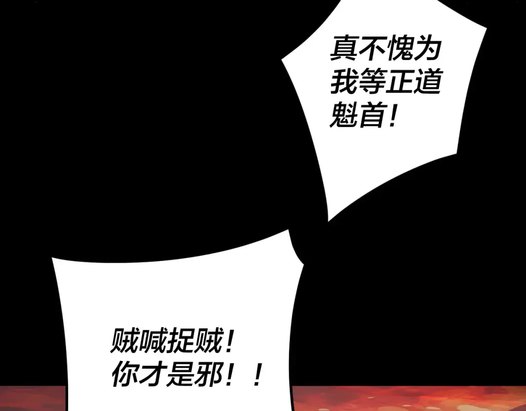 第123话 顾长歌劝人从良 第133页