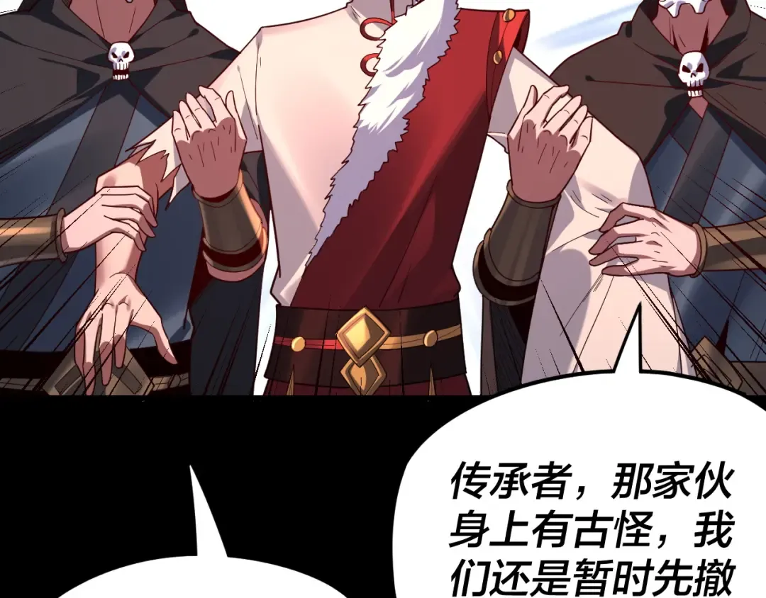 第123话 顾长歌劝人从良 第138页