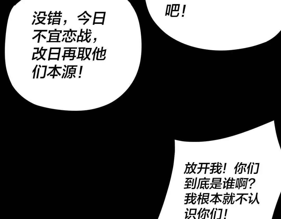 第123话 顾长歌劝人从良 第139页