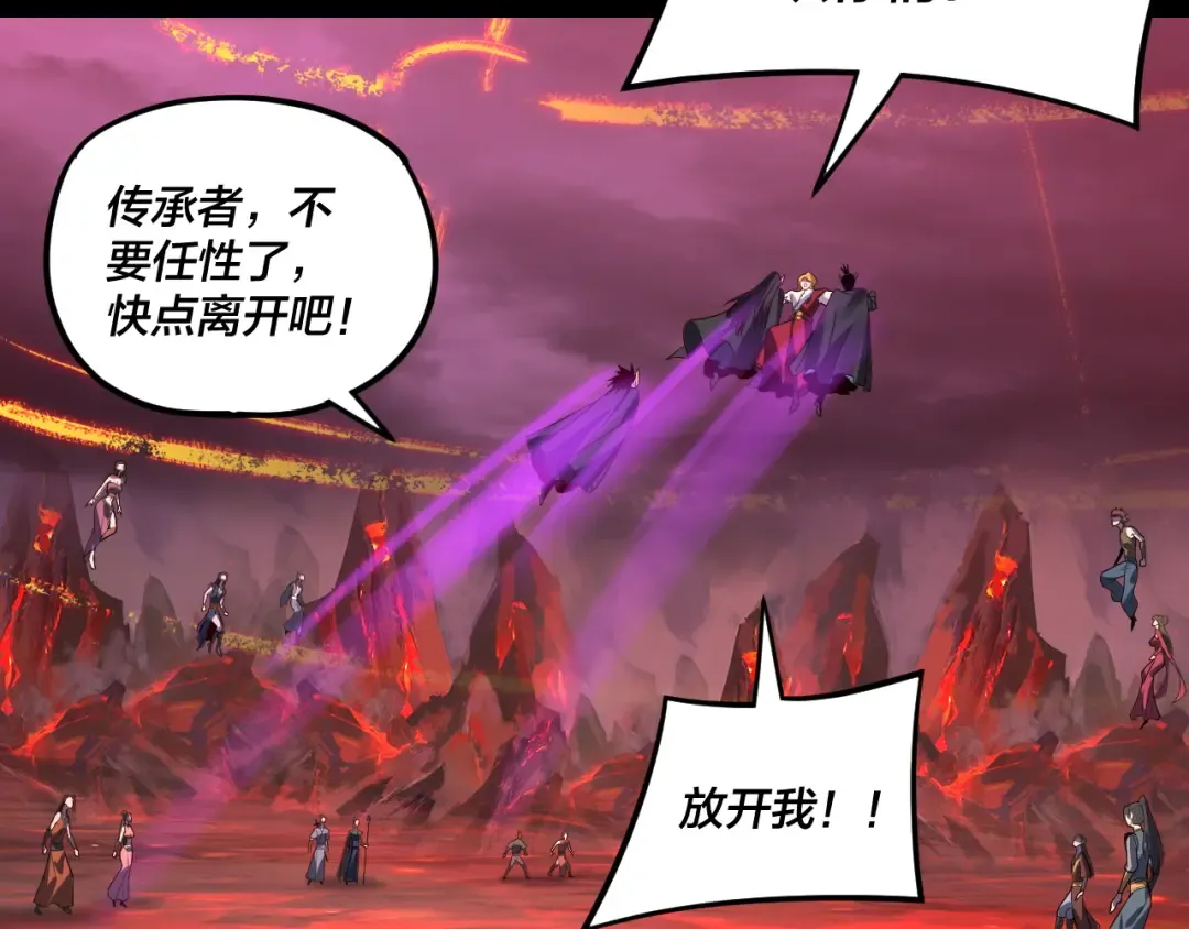 第123话 顾长歌劝人从良 第140页