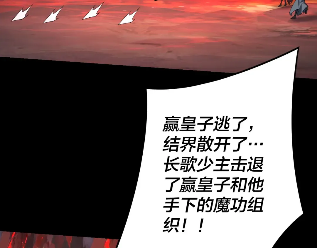 第123话 顾长歌劝人从良 第141页