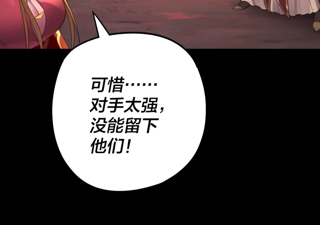 第123话 顾长歌劝人从良 第143页