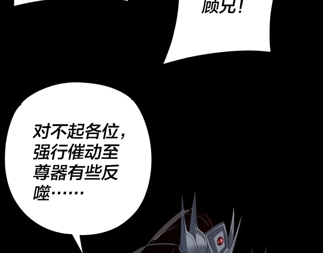 第123话 顾长歌劝人从良 第147页