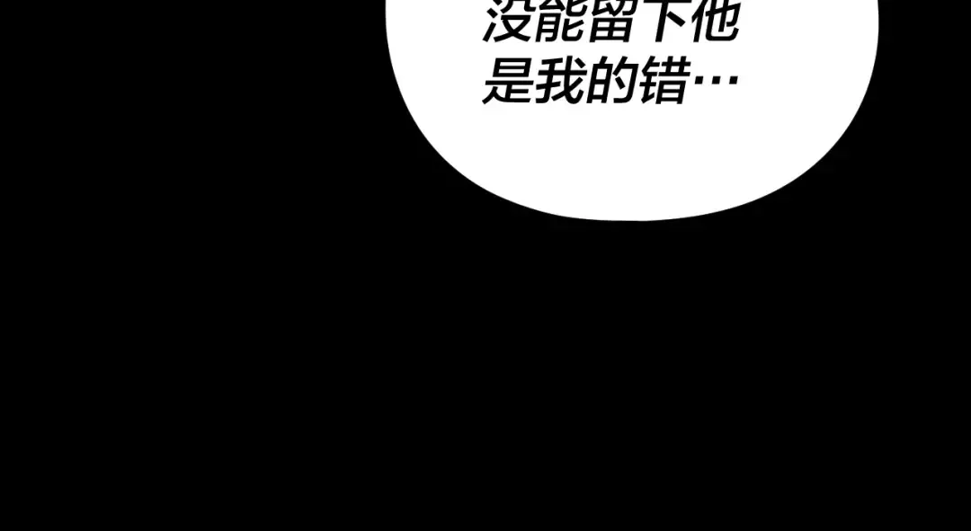 第123话 顾长歌劝人从良 第150页