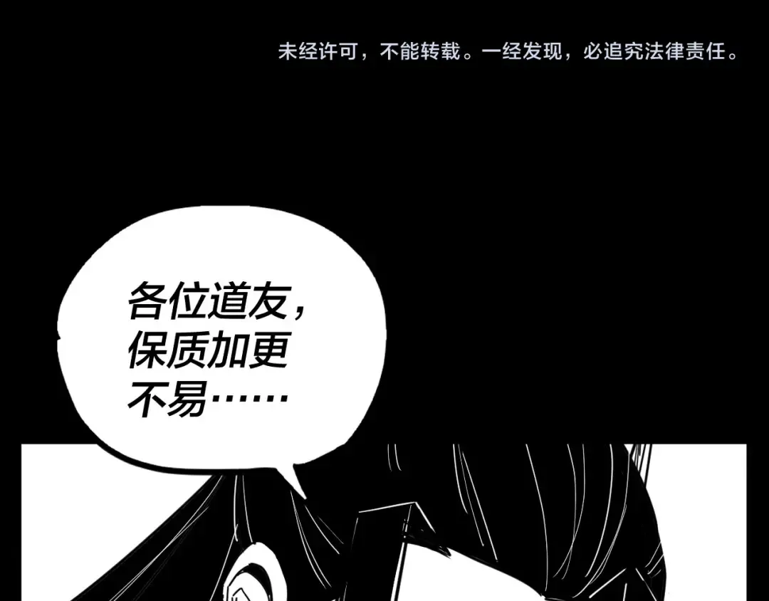 第123话 顾长歌劝人从良 第151页