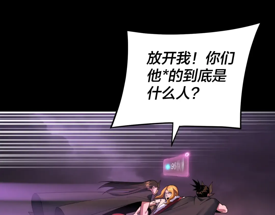 第124话 真正的魔功传承者 第6页