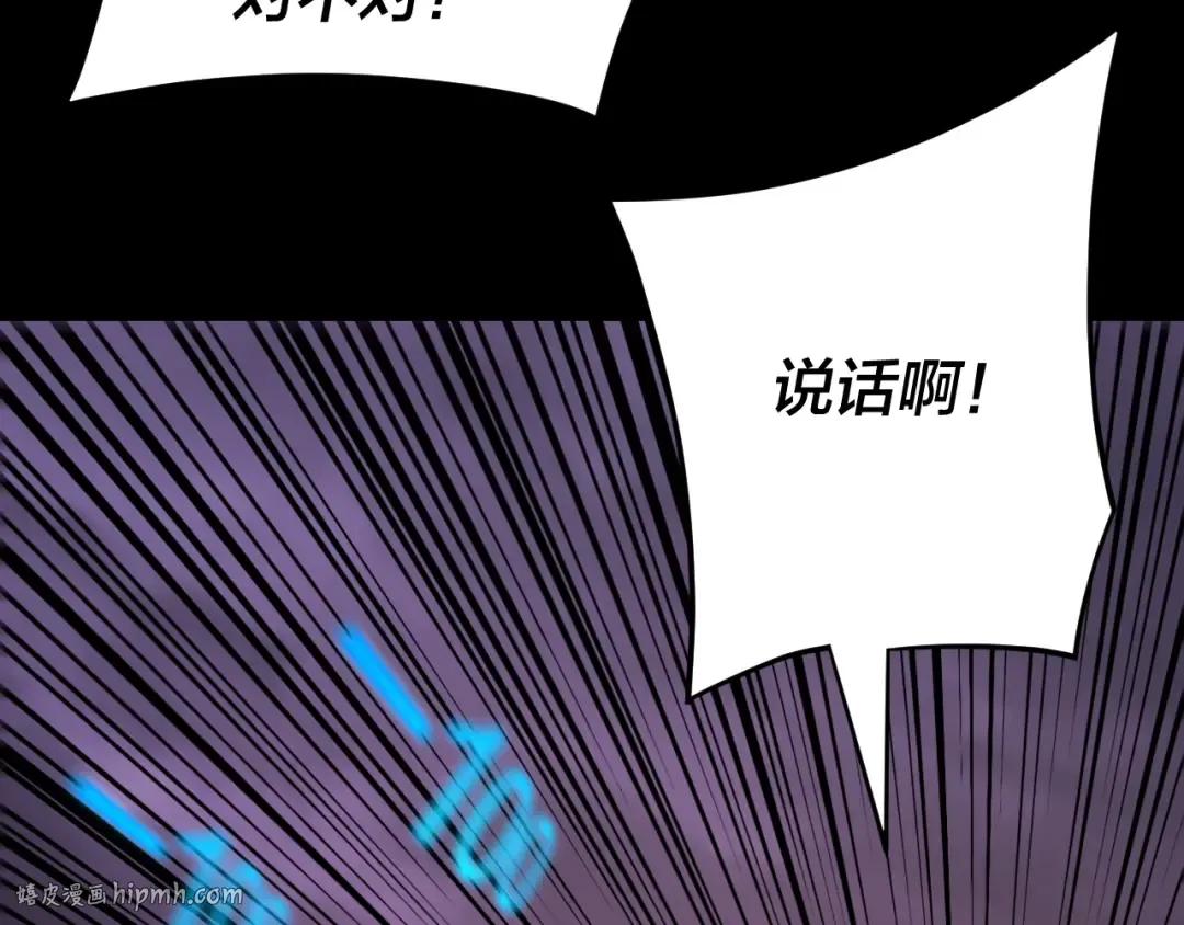 第124话 真正的魔功传承者 第8页