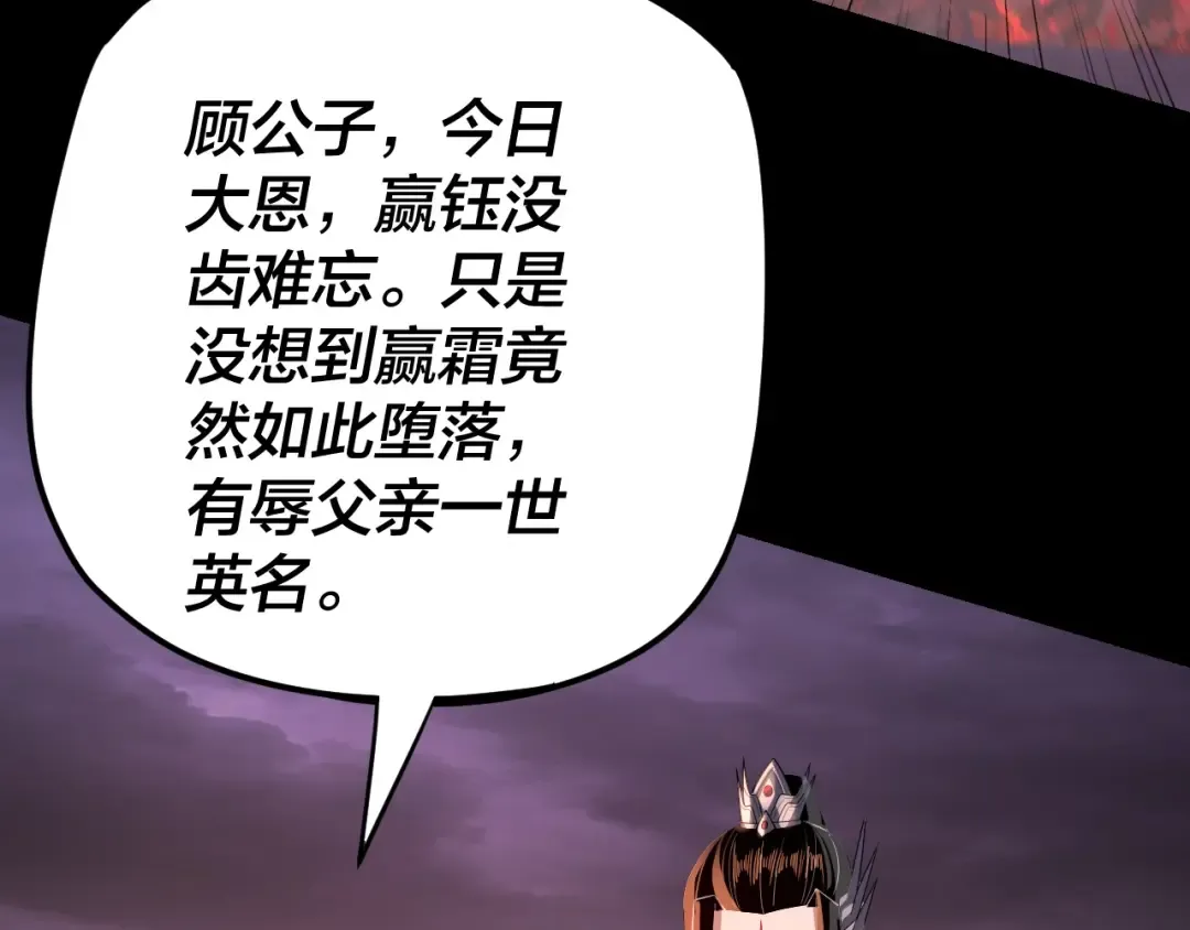 第124话 真正的魔功传承者 第10页