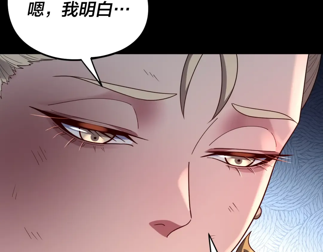 第124话 真正的魔功传承者 第13页