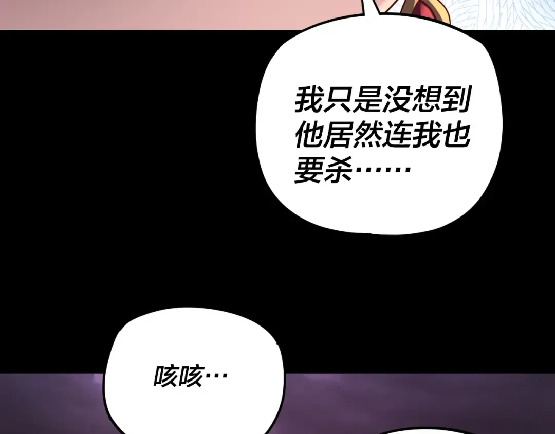第124话 真正的魔功传承者 第14页