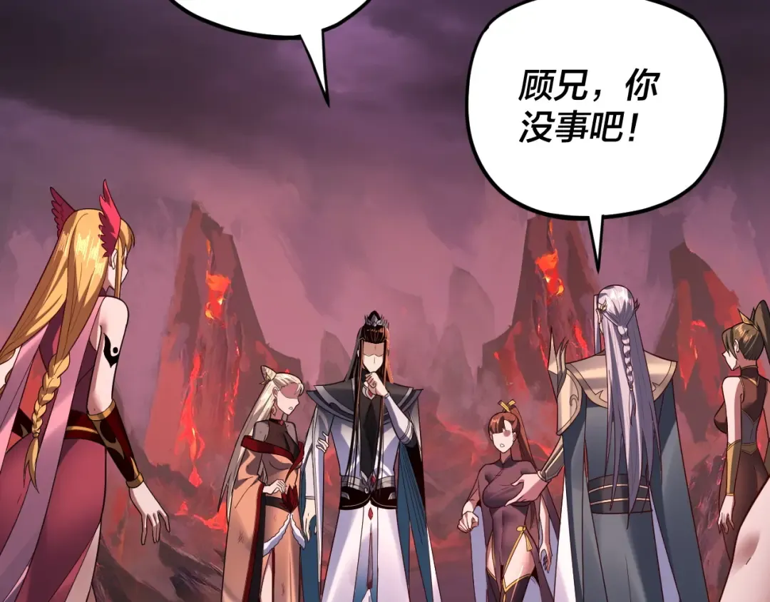 第124话 真正的魔功传承者 第15页