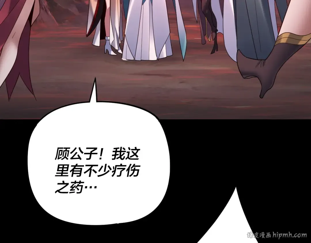 第124话 真正的魔功传承者 第16页