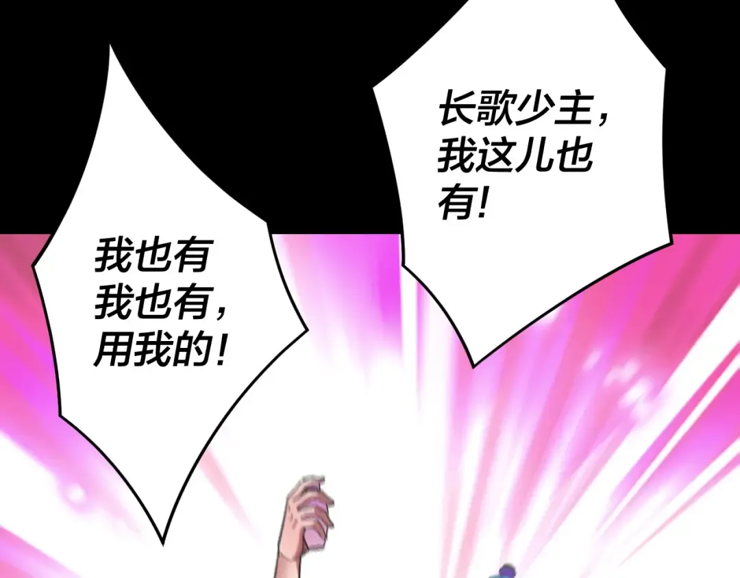 第124话 真正的魔功传承者 第17页