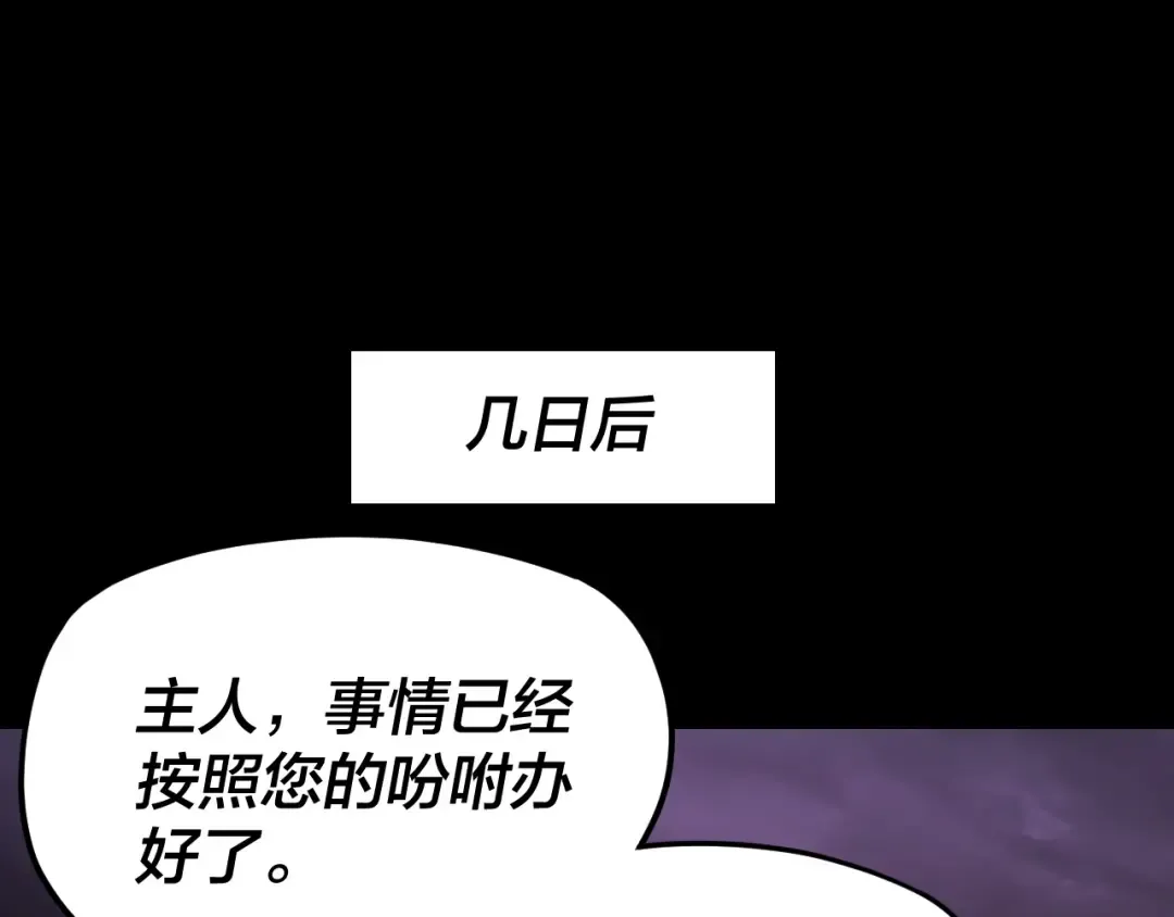第124话 真正的魔功传承者 第22页