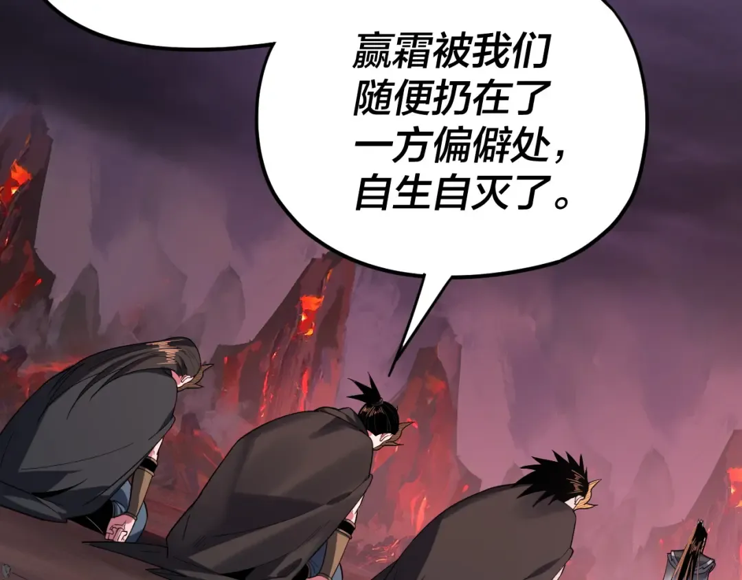 第124话 真正的魔功传承者 第23页