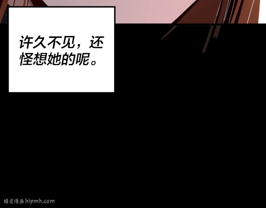 第124话 真正的魔功传承者 第32页