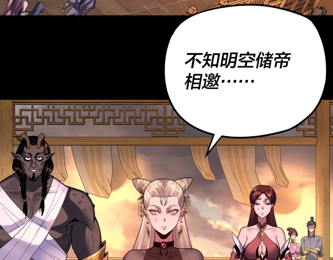 第124话 真正的魔功传承者 第34页