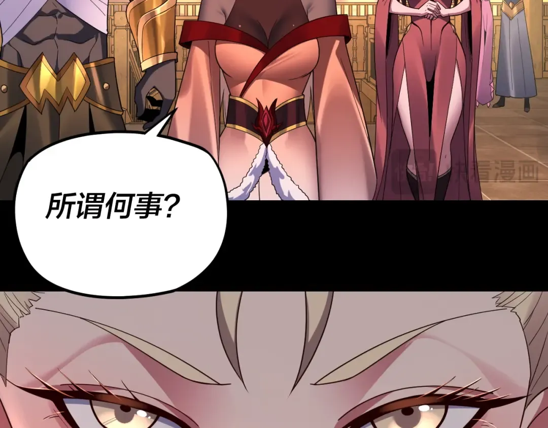 第124话 真正的魔功传承者 第35页