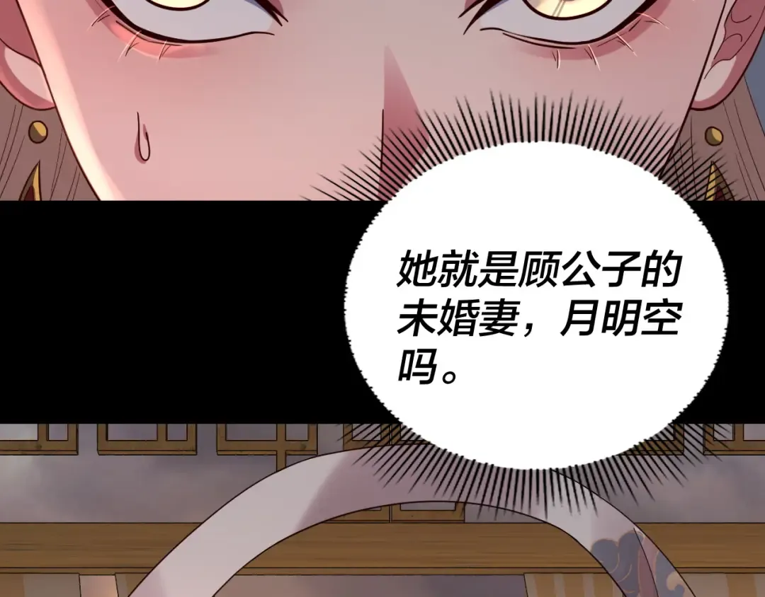 第124话 真正的魔功传承者 第36页