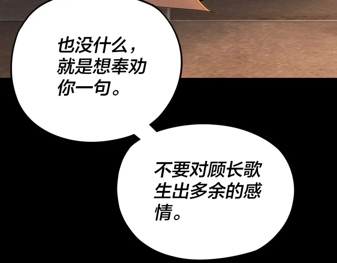 第124话 真正的魔功传承者 第39页