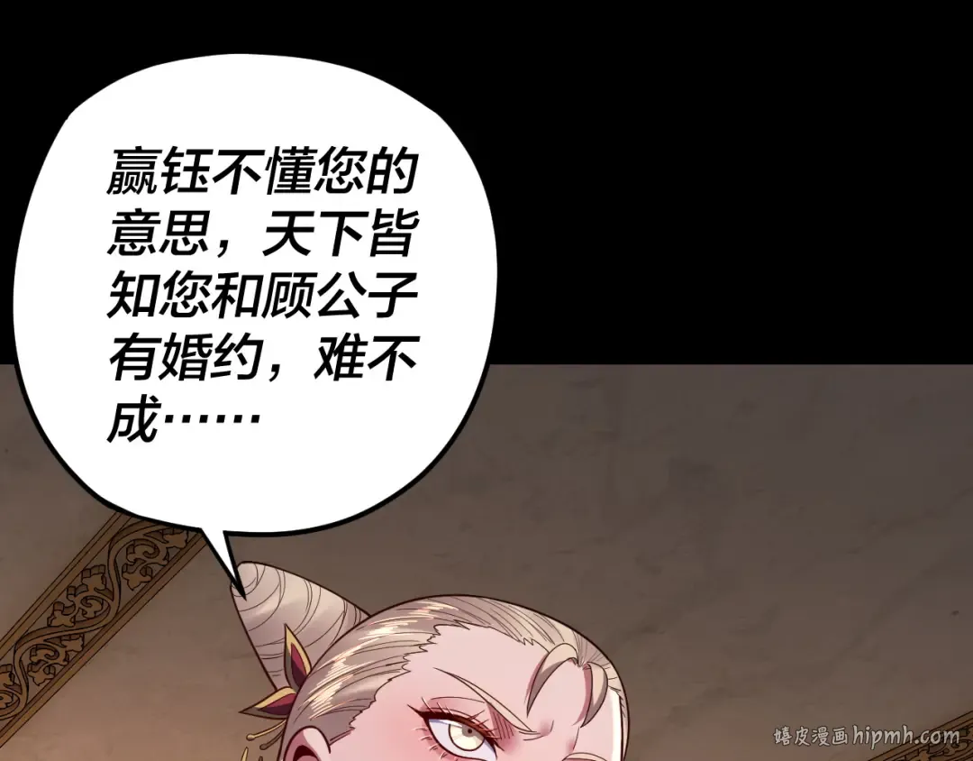 第124话 真正的魔功传承者 第40页