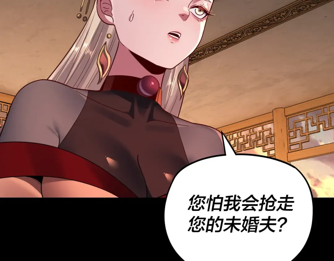 第124话 真正的魔功传承者 第41页