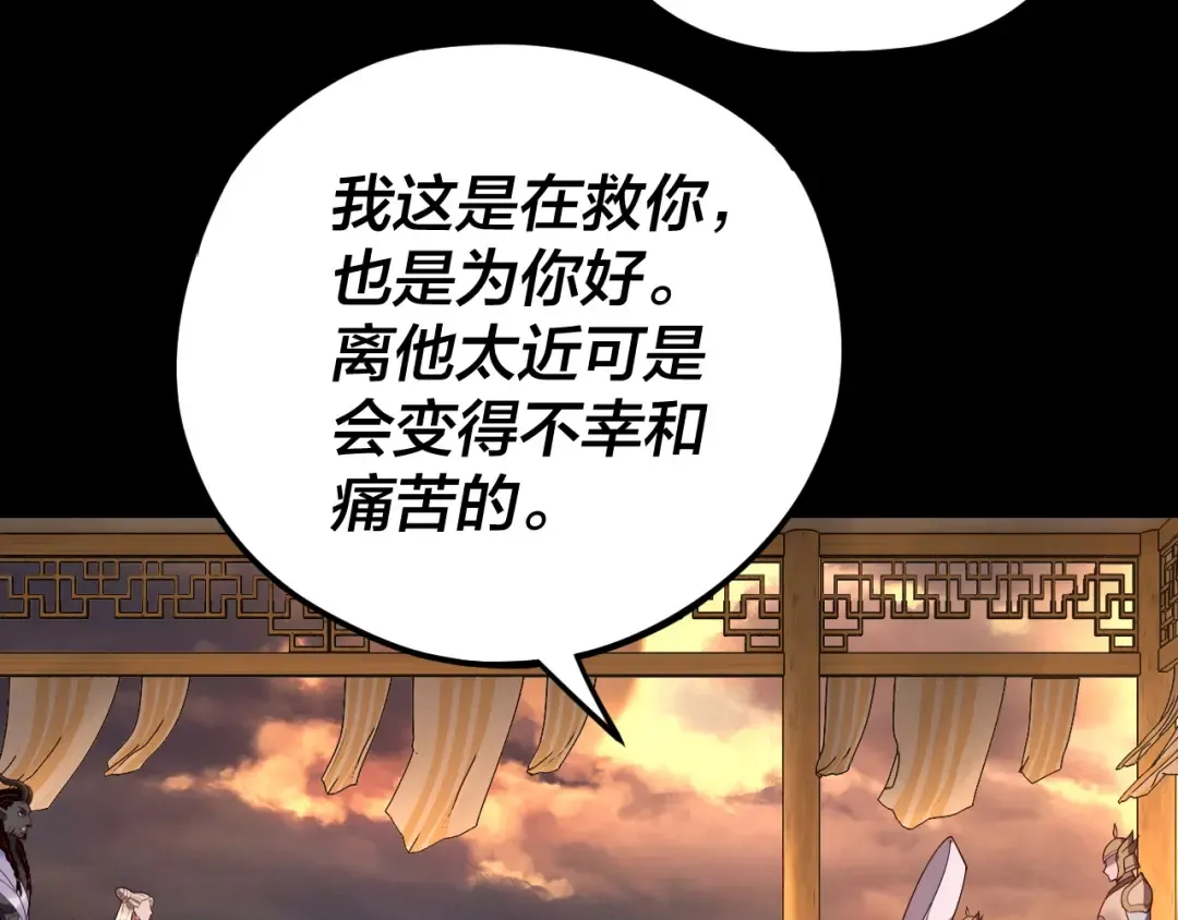 第124话 真正的魔功传承者 第42页