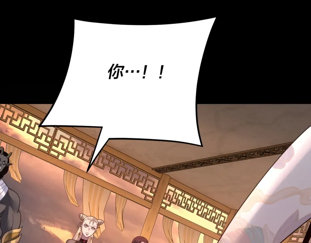 第124话 真正的魔功传承者 第46页
