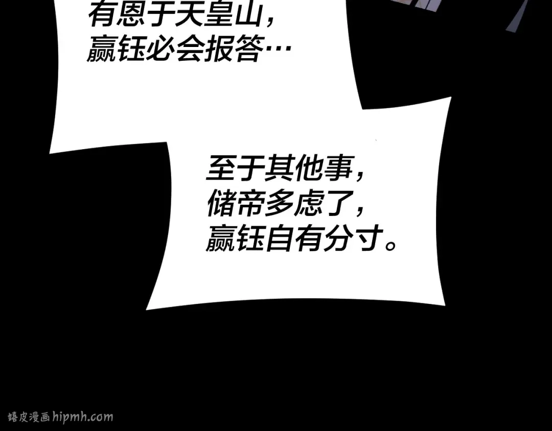 第124话 真正的魔功传承者 第48页