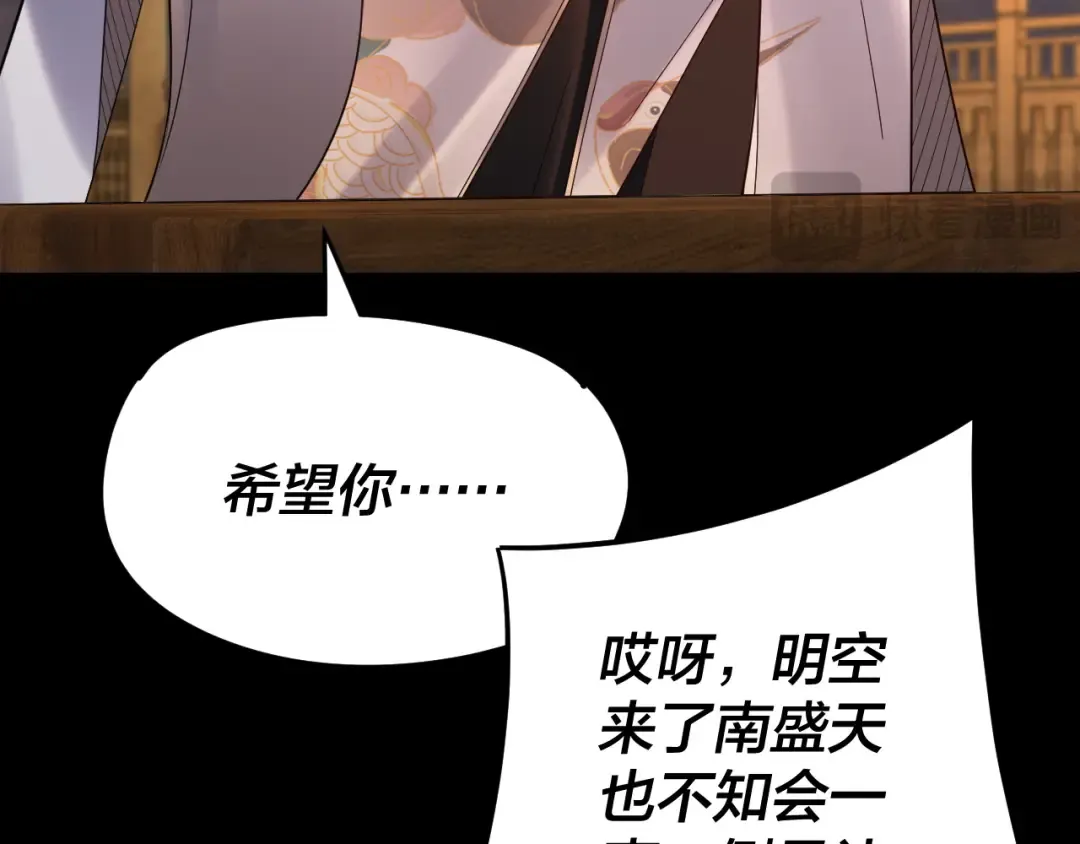 第124话 真正的魔功传承者 第50页