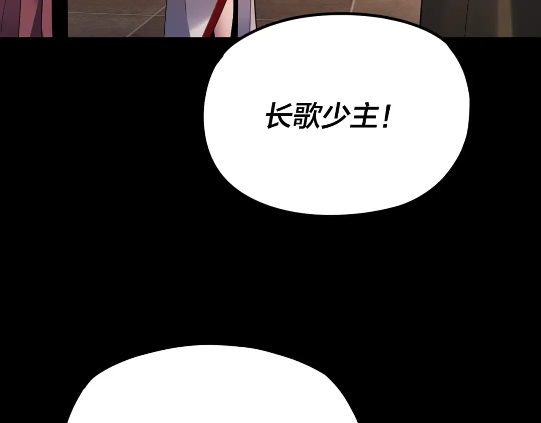 第124话 真正的魔功传承者 第53页