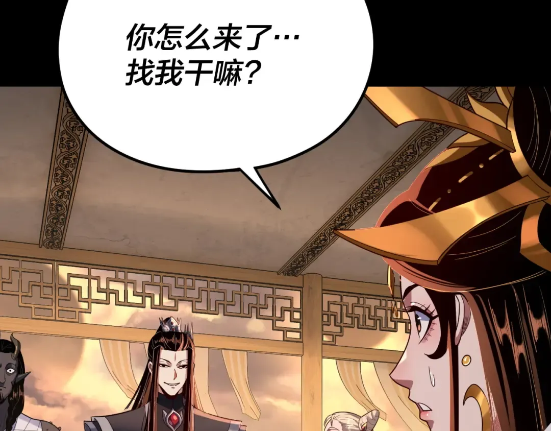 第124话 真正的魔功传承者 第54页