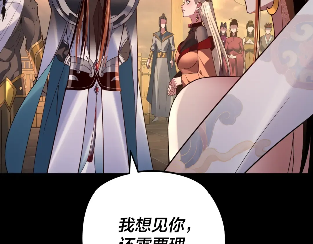 第124话 真正的魔功传承者 第55页